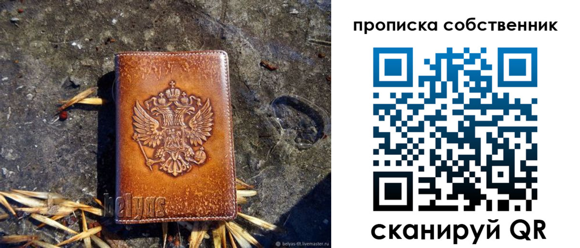 временная регистрация 2025 в Алтайском крае
