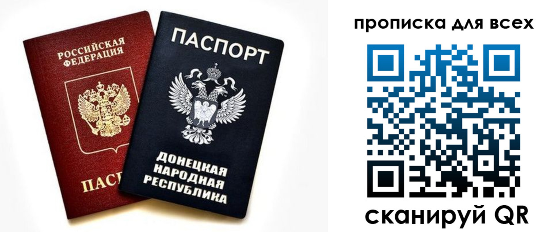 прописка гарантия в Алтайском крае