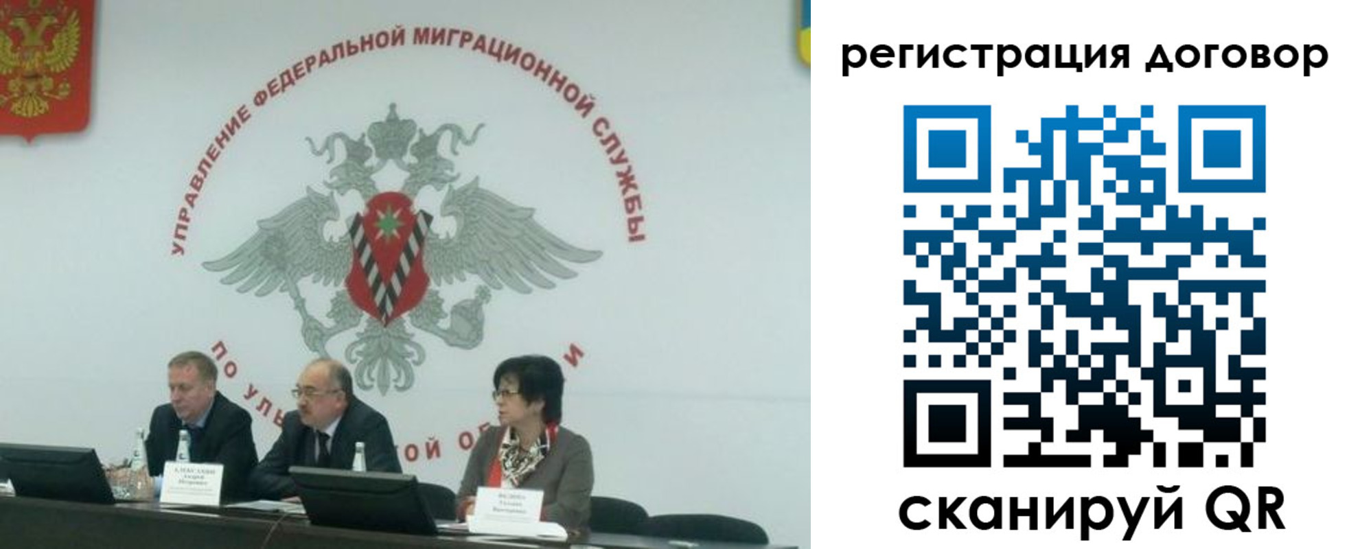 прописка ребенка в Алтайском крае