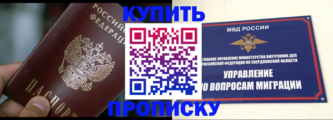 временная регистрация в квартире в Алтайском крае