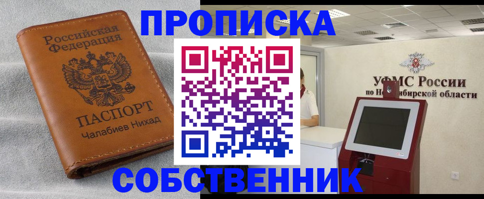 регистрация в Алтайском крае