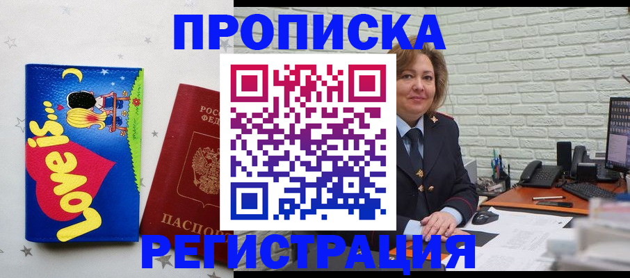 миграционный учет в Алтайском крае