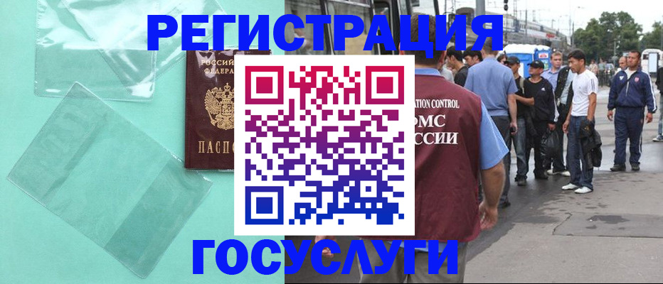 прописка в квартире в Алтайском крае