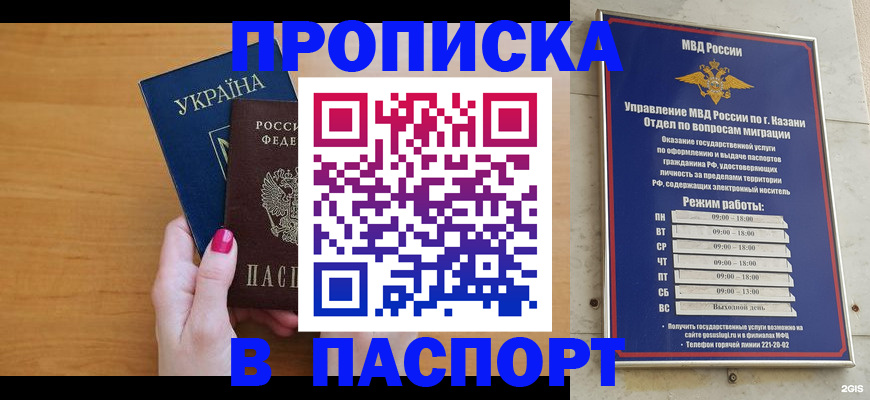 прописка для кредита в Алтайском крае