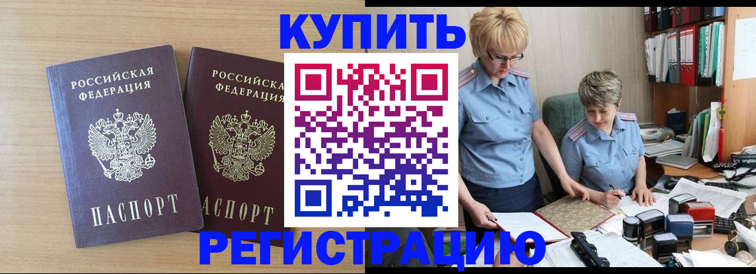 регистрация для школы в Алтайском крае