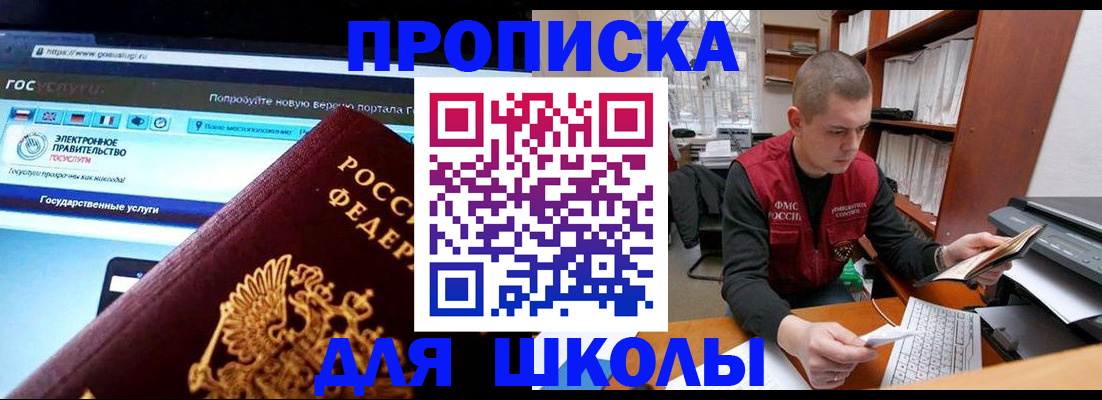 временная регистрация поиск в Алтайском крае