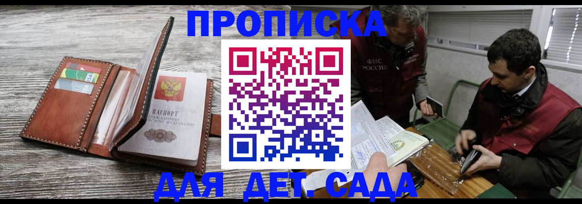 регистрация для школы в Алтайском крае
