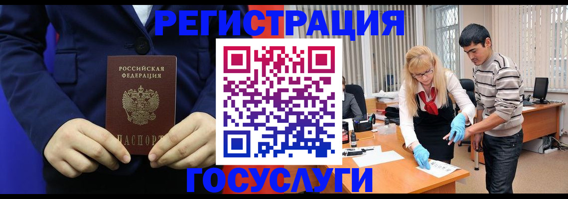 временная регистрация законно в Алтайском крае